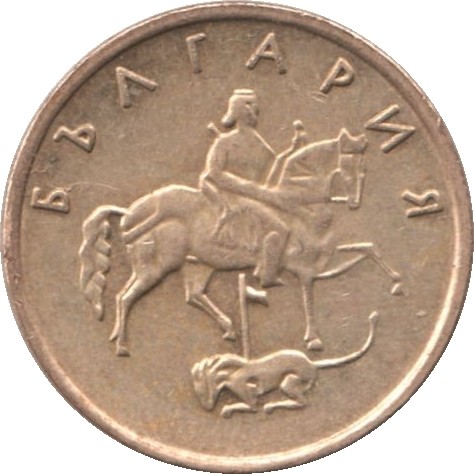 Bulharská mince, autor: Rasbak